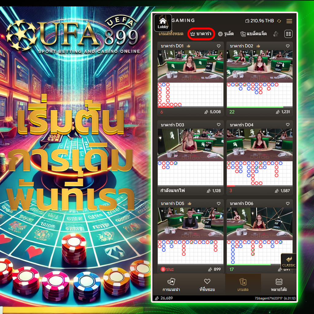 สมัครแทงบอลออนไลน์ UFABET เว็บตรง ฝากถอนไม่มีขั้นต่ำ 24 ชั่วโมง